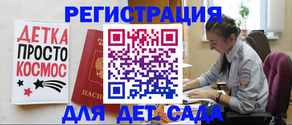 временная регистрация госуслуги в Вологде