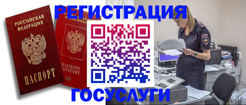прописка в квартире в Вологде
