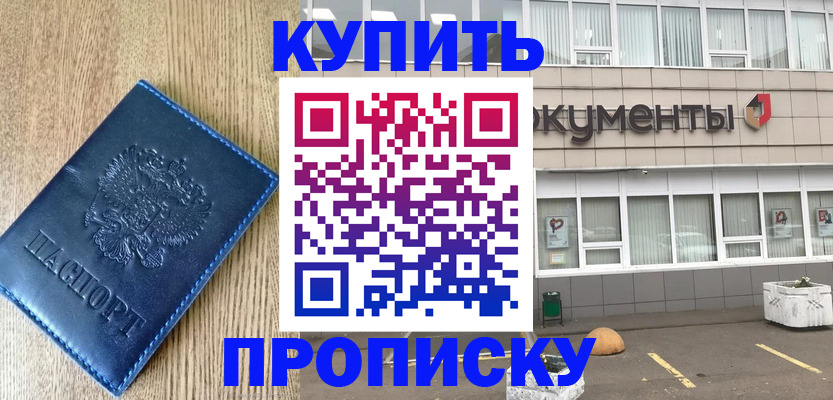временная регистрация поиск в Вологде